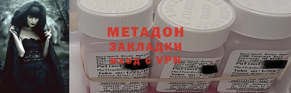 мяу мяу кристалл Арсеньев