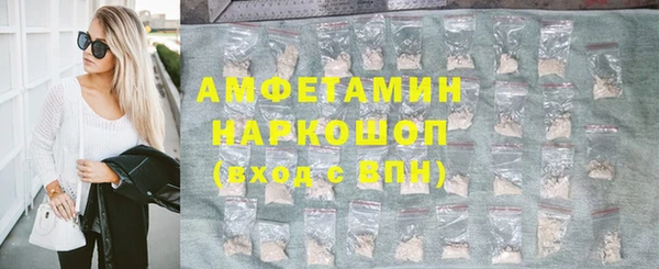 мяу мяу кристалл Арсеньев