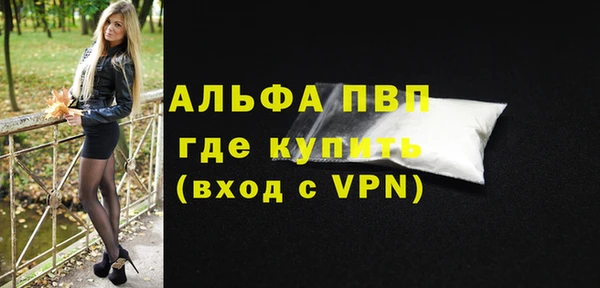 мяу мяу кристалл Арсеньев